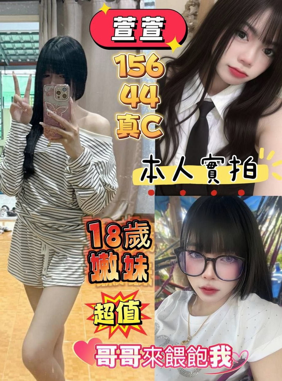 TICKET: 婷婷 @ 員山小姐外約 / 國外留學生 / 身高168cm / 體重44kg / 胸圍C罩杯 / 年齡19歲 / 可無套+可口爆+舌吻+69.水中蕭  下海只是想要嘗試不一樣的大屌插入~